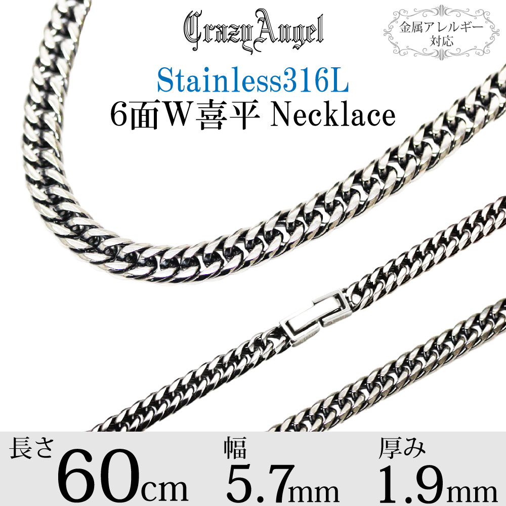 喜平ネックレス ステンレス 6面ダブル キヘイチェーン 金属アレルギー対応 ステンレス316L 60cm 人気 ギフト プレゼント CA-962 喜平ネックレス ステンレス 6面ダブル キヘイチェーン 金属アレルギー対応 ステンレス316L 60cm 人気 ギフト プレゼント CA-962