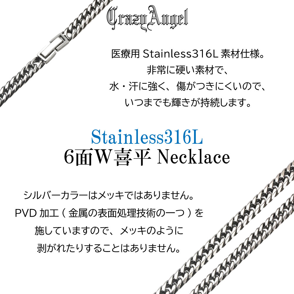 喜平ネックレス ステンレス 6面ダブル キヘイチェーン 金属アレルギー対応 ステンレス316L 60cm 人気 ギフト プレゼント CA-962 喜平ネックレス ステンレス 6面ダブル キヘイチェーン 金属アレルギー対応 ステンレス316L 60cm 人気 ギフト プレゼント CA-962