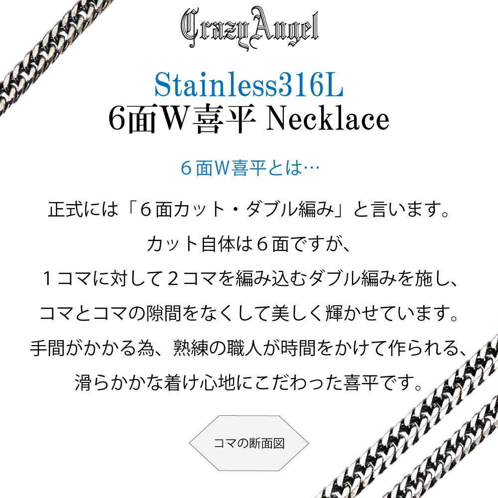 喜平ネックレス ステンレス 6面ダブル キヘイチェーン 金属アレルギー対応 ステンレス316L 60cm 人気 ギフト プレゼント CA-962 喜平ネックレス ステンレス 6面ダブル キヘイチェーン 金属アレルギー対応 ステンレス316L 60cm 人気 ギフト プレゼント CA-962