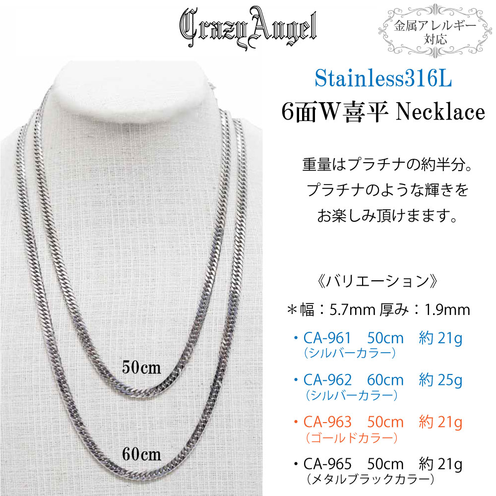喜平ネックレス ステンレス 6面ダブル キヘイチェーン 金属アレルギー対応 ステンレス316L 60cm 人気 ギフト プレゼント CA-962 喜平ネックレス ステンレス 6面ダブル キヘイチェーン 金属アレルギー対応 ステンレス316L 60cm 人気 ギフト プレゼント CA-962