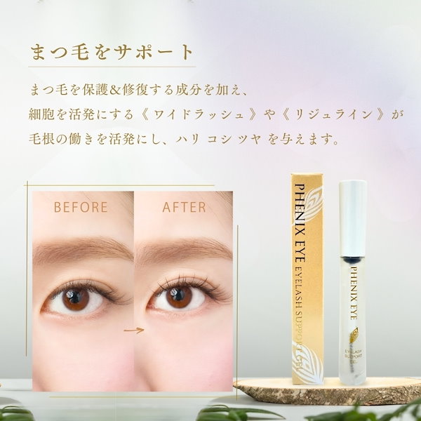 ベルフラッシュ　まつ毛美容液 ベルフラッシュ まつ毛美容液 スキンケア・基礎化粧品