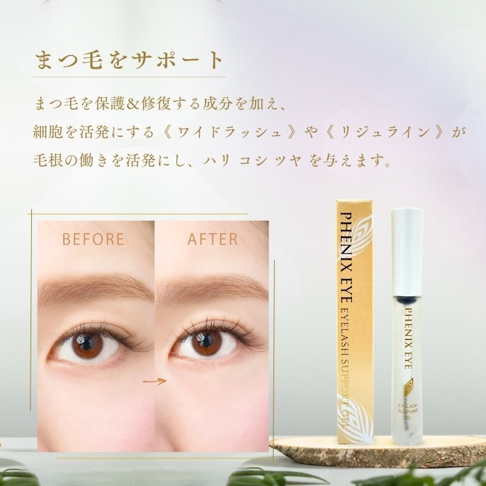 Qoo10] PHENIX EYE フェニックス アイラッシュサポートジェル