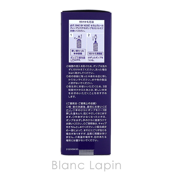 コーセー ワンバイコーセー KOSE ONE BY KOSE セラムヴェールディープリペア 付けかえ用 ラージサイズ 120ml [580396]