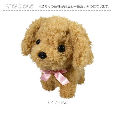 Qoo10] 犬 動く ぬいぐるみ 通販 動くぬいぐる : おもちゃ・知育