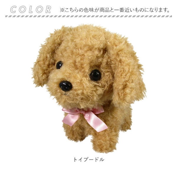 ✨1点限り✨動く犬のぬいぐるみ 楽天市場】RiZKiZ 動く ぬいぐるみ 犬 しゃべる おもちゃ