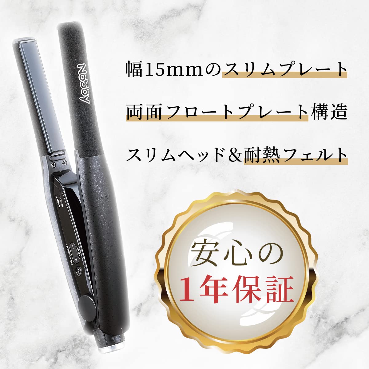 Nobby ノビー アレンジアイロン NBS501