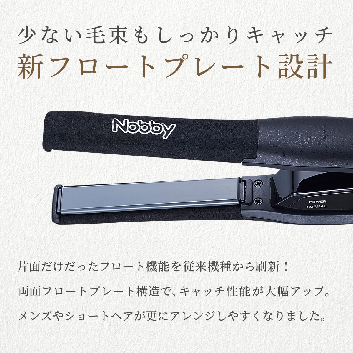 Nobby ノビー アレンジアイロン NBS501