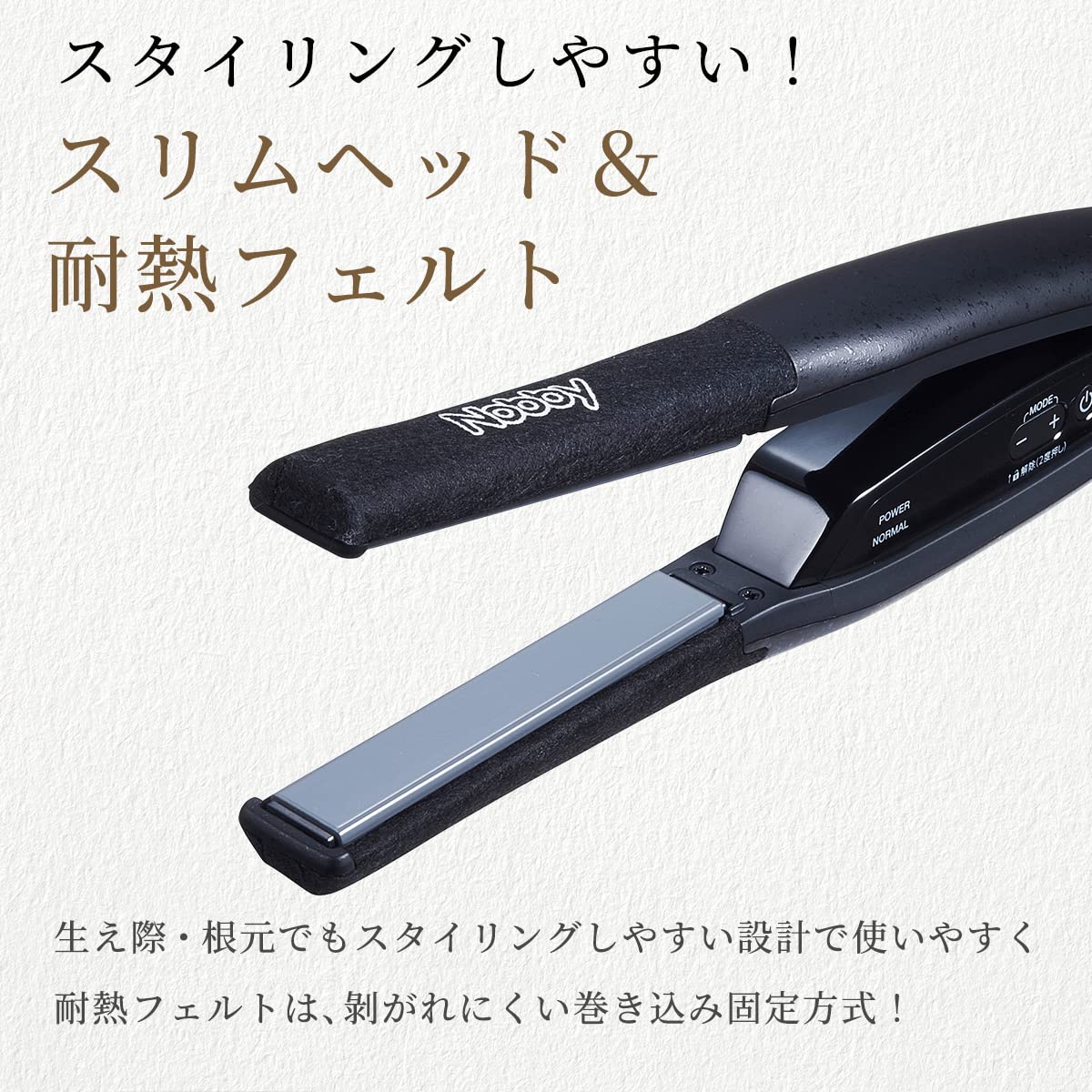 Nobby ノビー アレンジアイロン NBS501