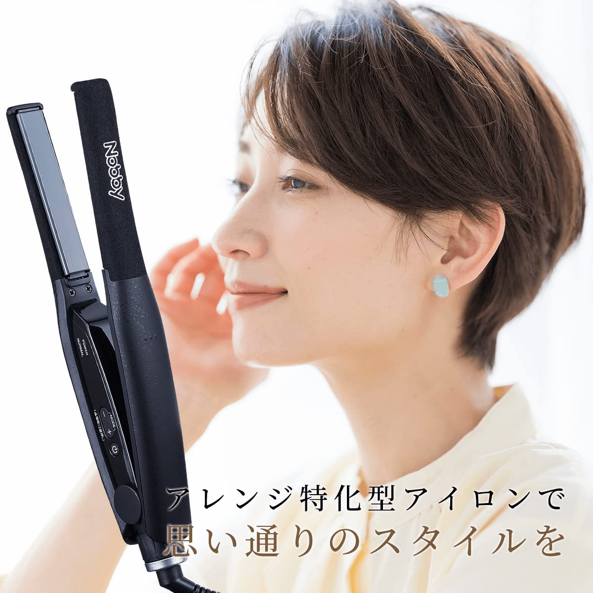 Nobby ノビー アレンジアイロン NBS501