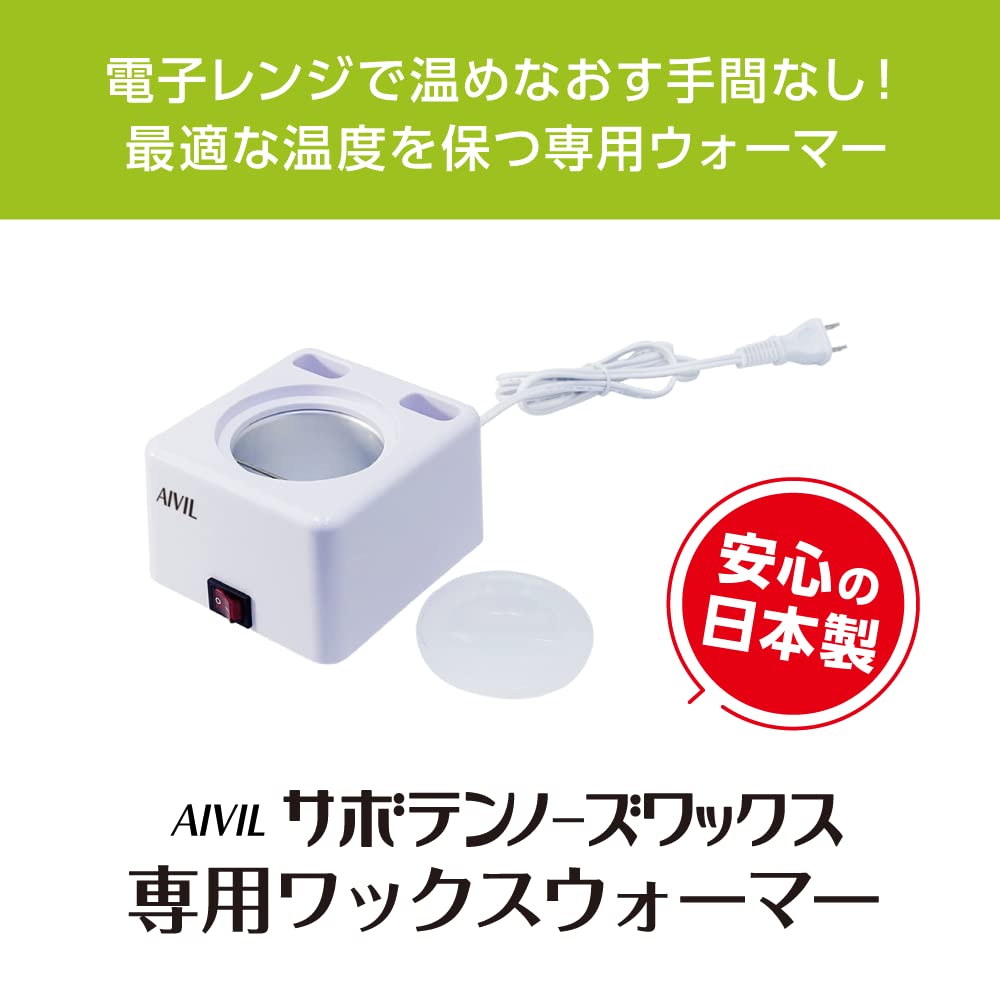 サボテンノーズワックス 専用ワックスウォーマー サボテンノーズワックス 専用ワックスウォーマー