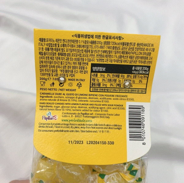 Qoo10] ポジターノレモンつぶしキャンディオレンジ