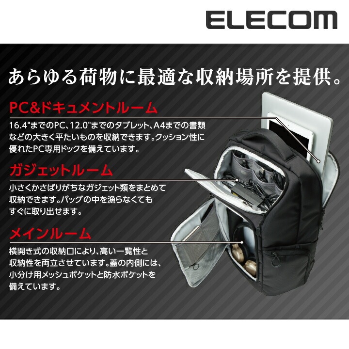 PCバックパック ノートPCバッグ ノートパソコン バッグ 高機能 3気室構造 EVA製クッションパッド採用 レインカバー内蔵 ブラック A4対応 16.4インチワイドPC対応 BM-BP03BK