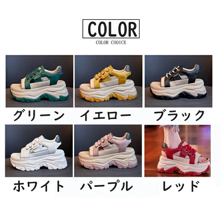 厚底サンダル レディース スニーカー 革 ハイヒール7.5cm 厚底 スポーツサンダル サンダル プラットフォームシューズ ビーチサンダル サンダル レディースサンダル ぺたんこ 厚底靴 シューズ ア