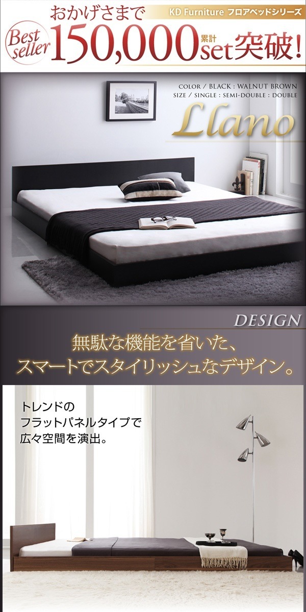 [組立設置付]シンプルヘッドボード フロアベッド [ジャーノ] 国産カバーポケットコイルマットレス付 セミダブル ウォルナットブラウン