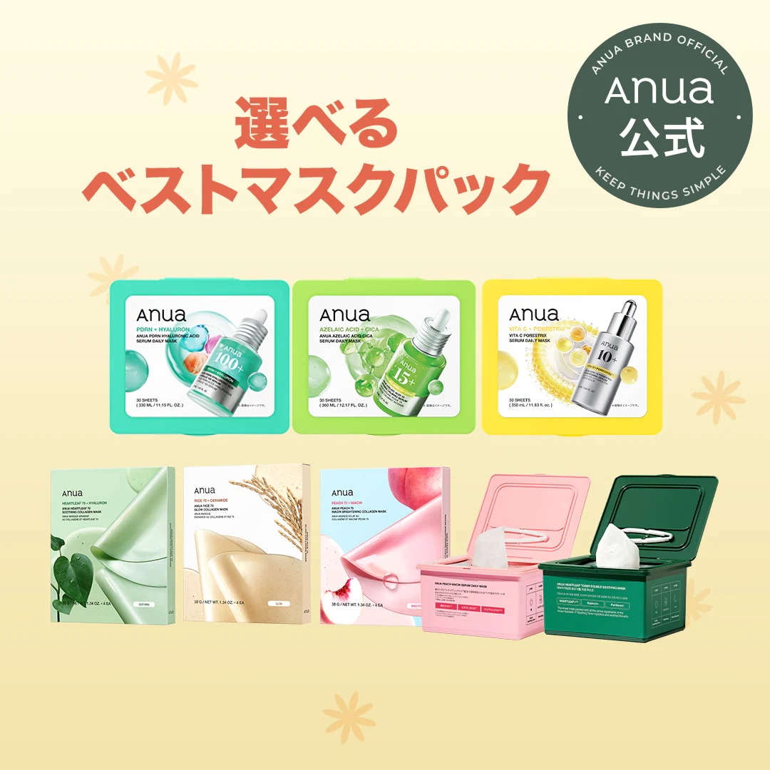 Qoo10] アヌア 選べるベストマスクパック(30枚入り/コ