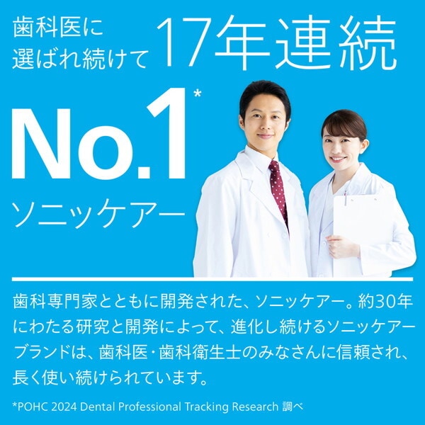 HX6809/72 ホワイトミッドブルー ソニッケアー プロテクトクリーン 電動歯ブラシ HX6809/72 ホワイトミッドブルー ソニッケアー プロテクトクリーン 電動歯ブラシ