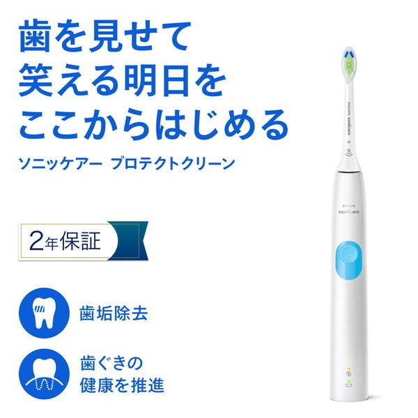HX6809/72 ホワイトミッドブルー ソニッケアー プロテクトクリーン 電動歯ブラシ HX6809/72 ホワイトミッドブルー ソニッケアー プロテクトクリーン 電動歯ブラシ