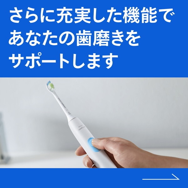 HX6809/72 ホワイトミッドブルー ソニッケアー プロテクトクリーン 電動歯ブラシ HX6809/72 ホワイトミッドブルー ソニッケアー プロテクトクリーン 電動歯ブラシ