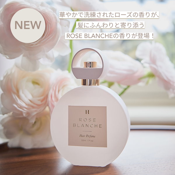 ヘアグランス ヘアパフューム　2点まとめて ヘアグランス / ヘアグランス ヘアパフュームの公式商品情報
