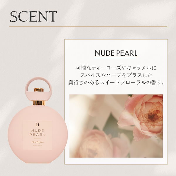 Qoo10] Her lip to BEAUTY 【公式】ヘアパフューム ヘアミスト いい