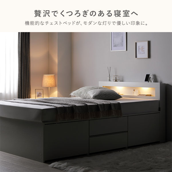 照明宮付 チェスト ベッド ショート丈シングル ナチュラル ポケットコイルマットレス付 収納ベッド すのこ コンセント付 組立品