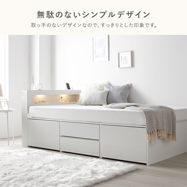 照明宮付 チェスト ベッド ショート丈シングル ナチュラル ポケットコイルマットレス付 収納ベッド すのこ コンセント付 組立品
