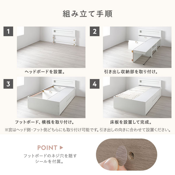 照明宮付 チェスト ベッド ショート丈シングル ナチュラル ポケットコイルマットレス付 収納ベッド すのこ コンセント付 組立品