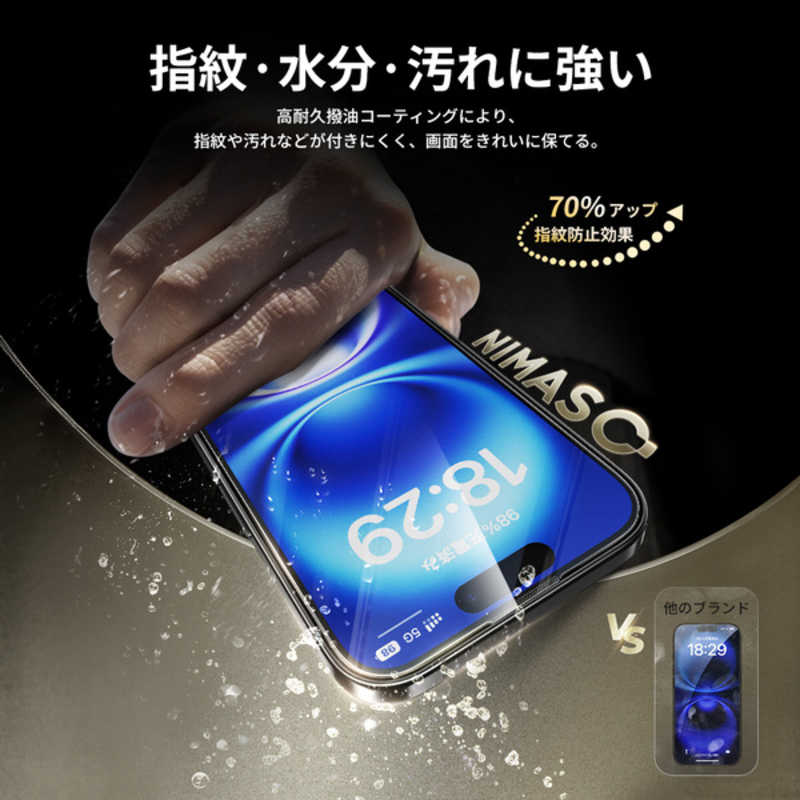 NIMASO iPhone 16 ProMax 6.9inch ガラスフィルム 超透明 反射低減 ARコート 初回ロット限定レンズフィルム付き 完全保護 バリ楽 NI-G2-16DAR3-PR NIMASO iPhone 16 ProMax 6.9inch ガラスフィルム 超透明 反射低減 ARコート 初回ロット限定レンズフィルム付き 完全保護 バリ楽 NI-G2-16DAR3-PR