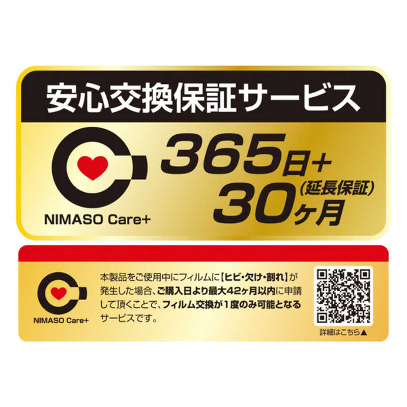 NIMASO iPhone 16 ProMax 6.9inch ガラスフィルム 超透明 反射低減 ARコート 初回ロット限定レンズフィルム付き 完全保護 バリ楽 NI-G2-16DAR3-PR NIMASO iPhone 16 ProMax 6.9inch ガラスフィルム 超透明 反射低減 ARコート 初回ロット限定レンズフィルム付き 完全保護 バリ楽 NI-G2-16DAR3-PR