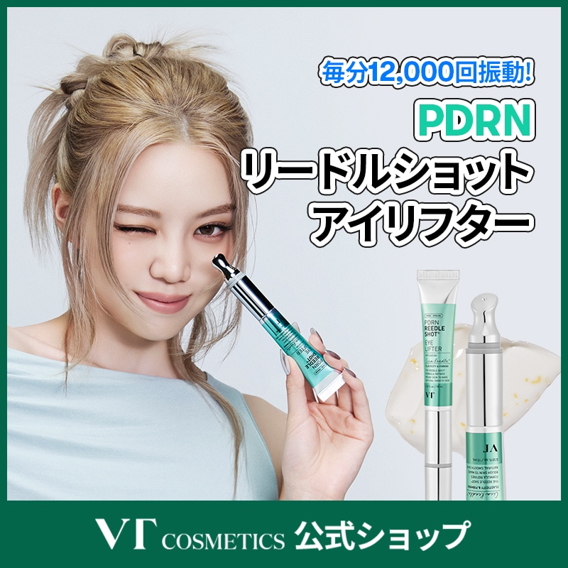 Qoo10] VTコスメティックス 【メガポ実質30％OFF】PDRN リー