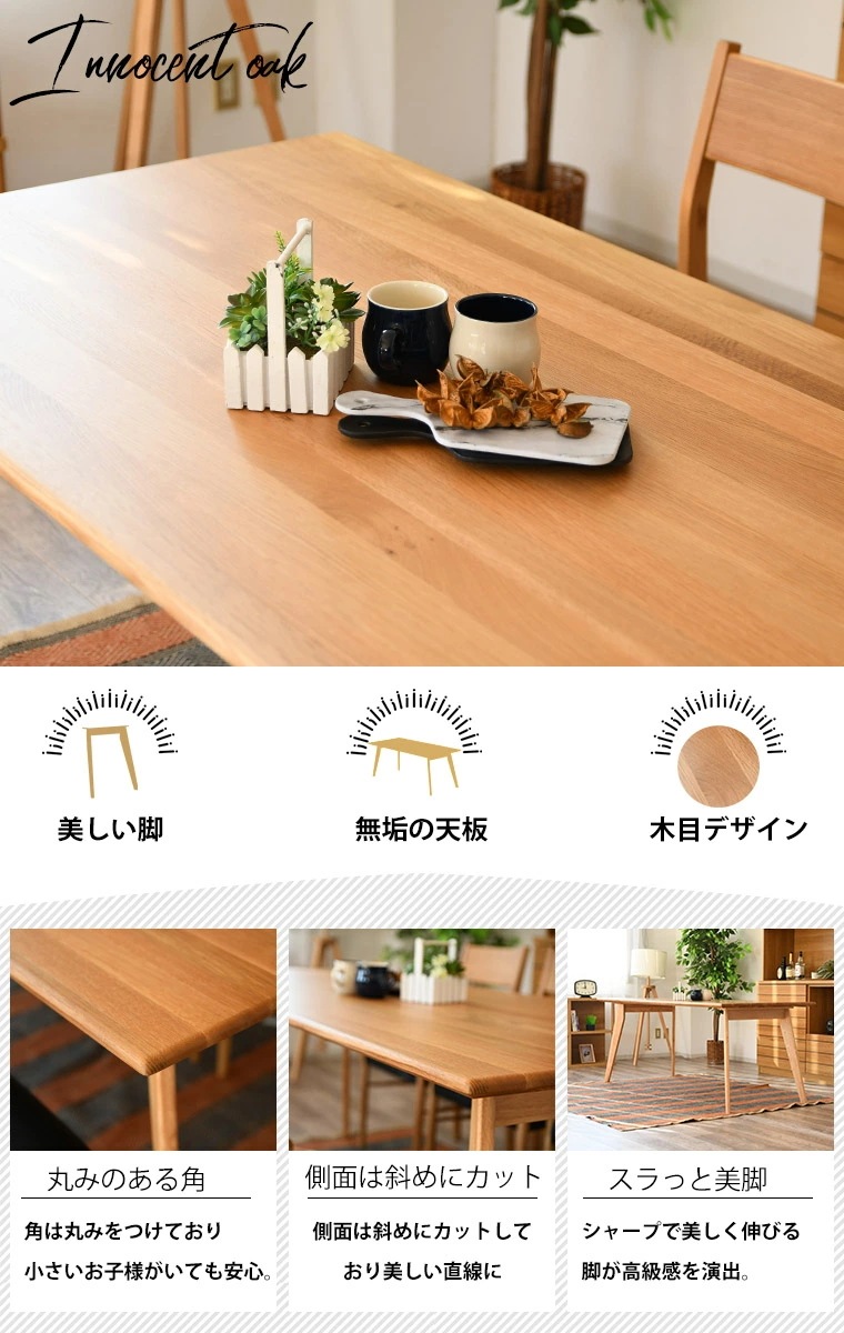 ダイニングテーブル カフェテーブル テーブルのみ オーク 無垢 幅165cm 単品 おしゃれ 天然木 4人掛け 食卓テーブル ダイニングテーブル カフェテーブル テーブルのみ オーク 無垢 幅165cm 単品 おしゃれ 天然木 4人掛け 食卓テーブル