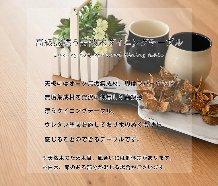 ダイニングテーブル カフェテーブル テーブルのみ オーク 無垢 幅165cm 単品 おしゃれ 天然木 4人掛け 食卓テーブル ダイニングテーブル カフェテーブル テーブルのみ オーク 無垢 幅165cm 単品 おしゃれ 天然木 4人掛け 食卓テーブル