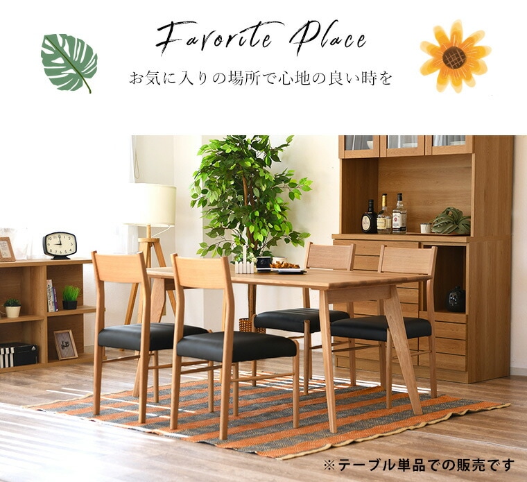 ダイニングテーブル カフェテーブル テーブルのみ オーク 無垢 幅165cm 単品 おしゃれ 天然木 4人掛け 食卓テーブル ダイニングテーブル カフェテーブル テーブルのみ オーク 無垢 幅165cm 単品 おしゃれ 天然木 4人掛け 食卓テーブル
