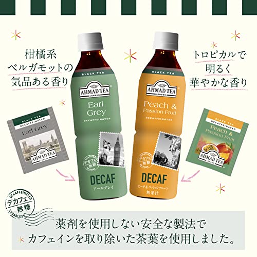 アーマッドティー デカフェ ピーチ & パッションフルーツ 無糖 フルーツティー PET 500ml × 24本[ AHMAD TEA 紅茶 カフェインレス カロリーゼロ ]
