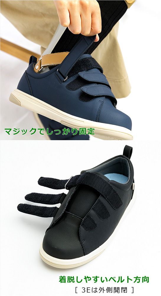 徳武産業 あゆみシューズ Re-Lifeサポート02 装具対応/外出用 3E