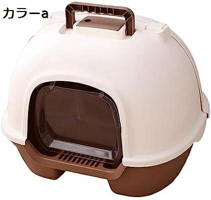 猫トイレ ドーム型 大きい ネコトイレ 猫用トイレ本体 大容量 大きめ 大型ネコのトイレ おしゃれ 人気 スコップ付き 猫砂の飛び散り防止 掃除簡単 清掃便利 清潔セット 丸洗い可能 50x39x41