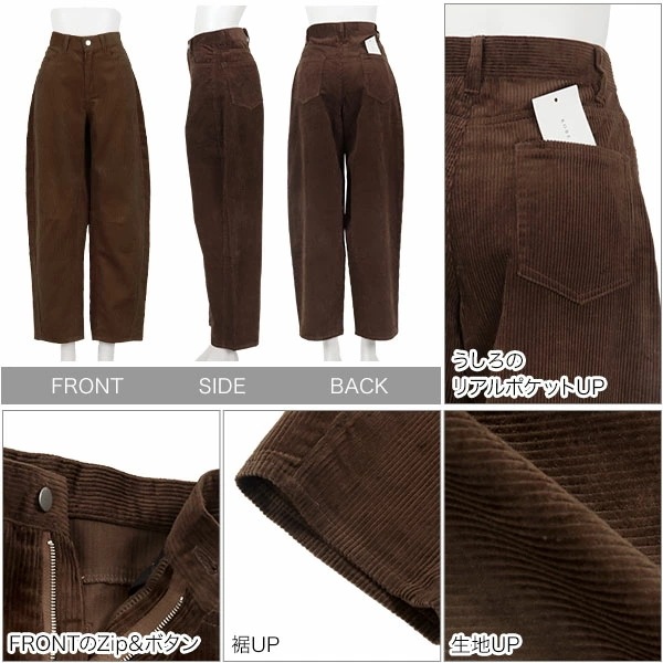 ワイドパンツ コーデュロイ バレルレッグ カーブパンツ [M4141] レディース 20代 30代 40代 エッグパンツ バレルレッグパンツ コール天 コールテン 低身長 プチ カジュアル 体型カバー