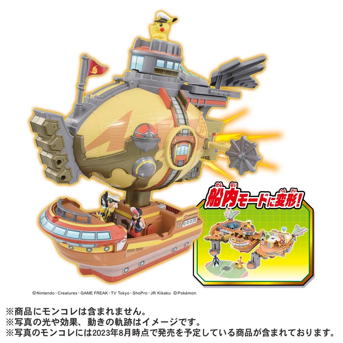 タカラトミー モンコレ キミもライジングボルテッカーズ 変形！　ブレイブアサギ号 ポケモン モンコレ ヘンケイ！　ブレイブアサギゴウ