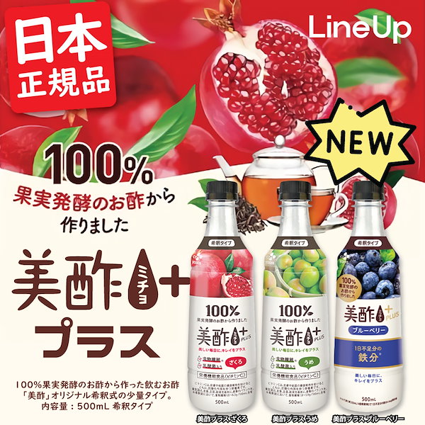 Qoo10] 美酢 [日本正規品] 美酢 選べる 3本セット