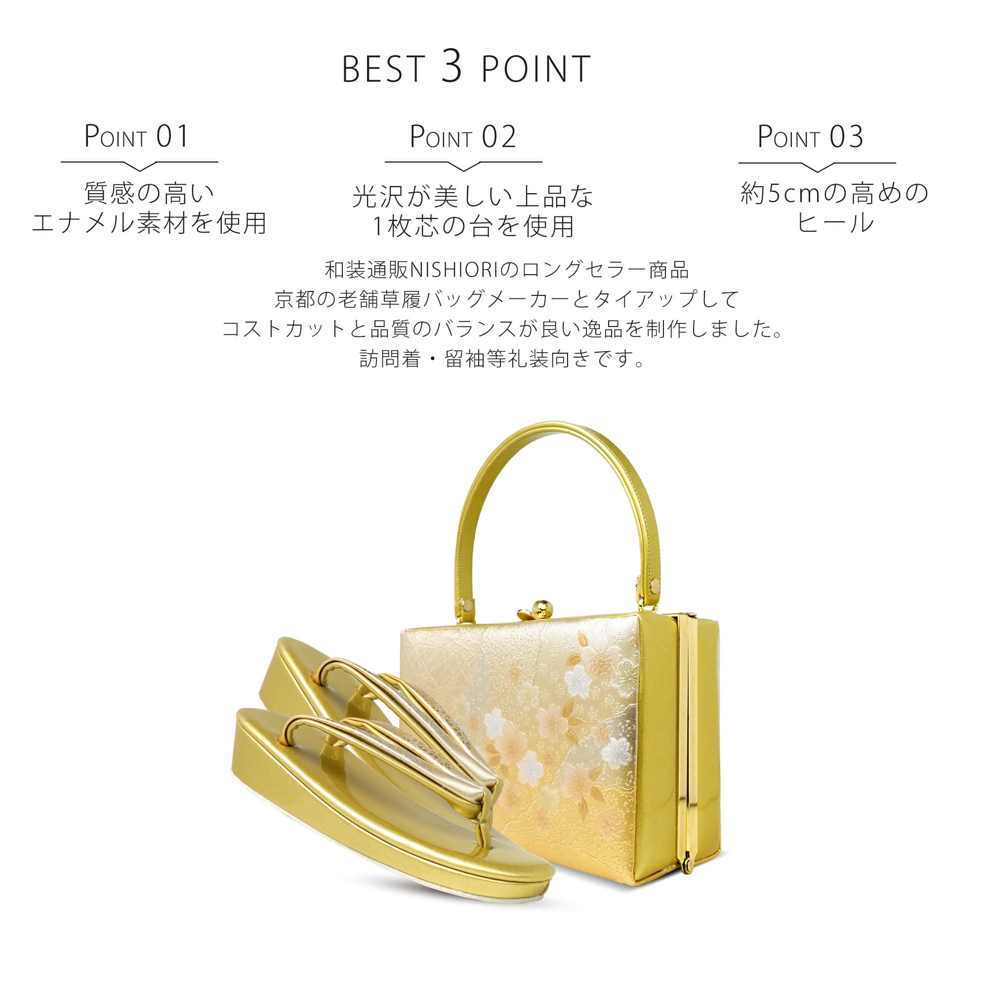 エナメル草履バッグセット ゴールド エナメル 草履バッグセット