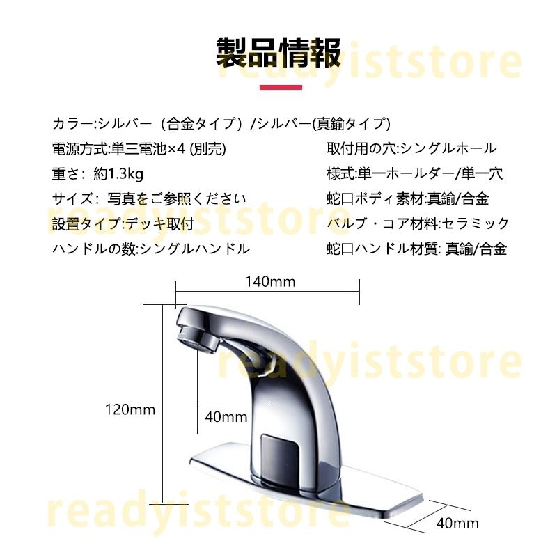 【急速出荷】水栓金具 蛇口 交換自分で 台付 おしゃれ 電池式 タッチレス 自動水栓 洗面所 洗面台 浴室 手洗器用 キッチン 台所 流し台 手洗い鉢 混合水栓 水道蛇口 【急速出荷】水栓金具 蛇口 交換自分で 台付 おしゃれ 電池式 タッチレス 自動水栓 洗面所 洗面台 浴室 手洗器用 キッチン 台所 流し台 手洗い鉢 混合水栓 水道蛇口
