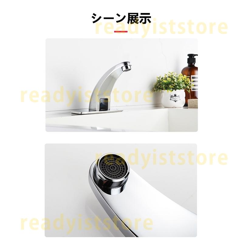 【急速出荷】水栓金具 蛇口 交換自分で 台付 おしゃれ 電池式 タッチレス 自動水栓 洗面所 洗面台 浴室 手洗器用 キッチン 台所 流し台 手洗い鉢 混合水栓 水道蛇口 【急速出荷】水栓金具 蛇口 交換自分で 台付 おしゃれ 電池式 タッチレス 自動水栓 洗面所 洗面台 浴室 手洗器用 キッチン 台所 流し台 手洗い鉢 混合水栓 水道蛇口