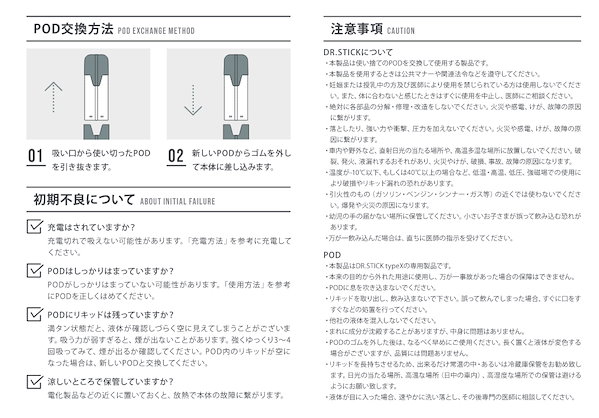 Qoo10] DR.STICK 新型ドクタースティック TypeX タイ