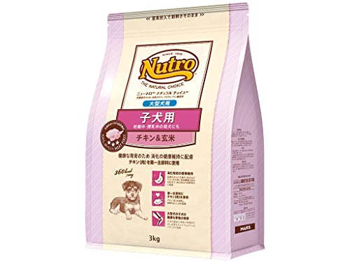 Nutro ナチュラルチョイス 子犬用 大型犬用 チキン&玄米 3kg ドライフード 総合栄養食 子いぬ用 パピー 妊娠中・授乳中の母犬にも 仔犬用 ドッグフード 犬 お試し 自然素材 香料・着色料 Nutro ナチュラルチョイス 子犬用 大型犬用 チキン&玄米 3kg ドライフード 総合栄養食 子いぬ用 パピー 妊娠中・授乳中の母犬にも 仔犬用 ドッグフード 犬 お試し 自然素材 香料・着色料