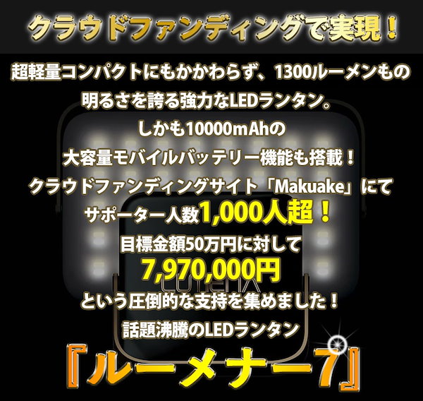 Qoo10] 正規販売店コンパクトLEDランタン LU