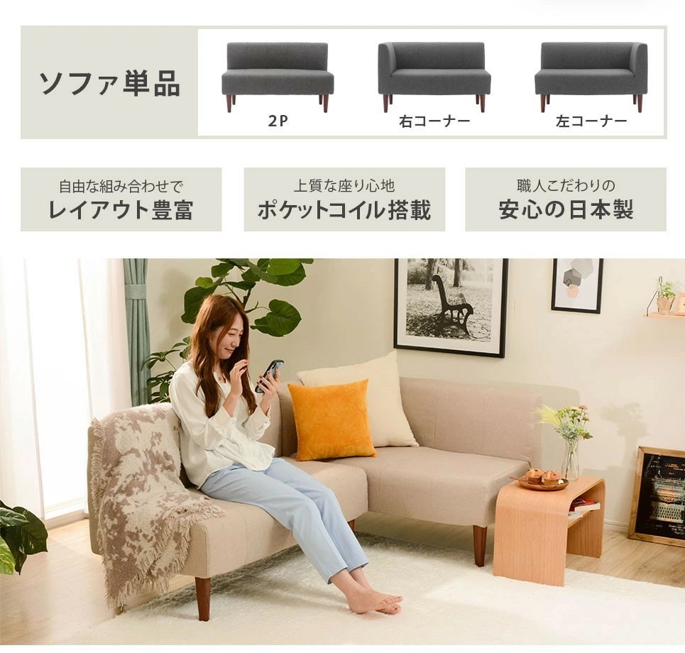 ソファー　2人掛け　ポケットコイル　ダイニングソファー　 脚付き　 シンプル　オシャレ　コンパクト　日本製 1人暮らし