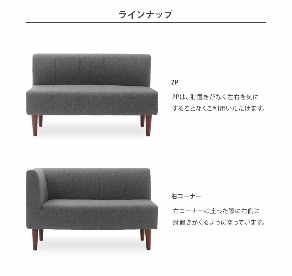 ソファー　2人掛け　ポケットコイル　ダイニングソファー　 脚付き　 シンプル　オシャレ　コンパクト　日本製 1人暮らし