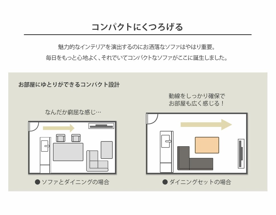 ソファー　2人掛け　ポケットコイル　ダイニングソファー　 脚付き　 シンプル　オシャレ　コンパクト　日本製 1人暮らし