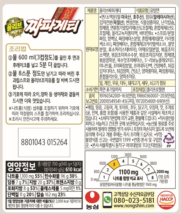 オリーブチャパゲティ40個 オリーブチャパゲティ40個