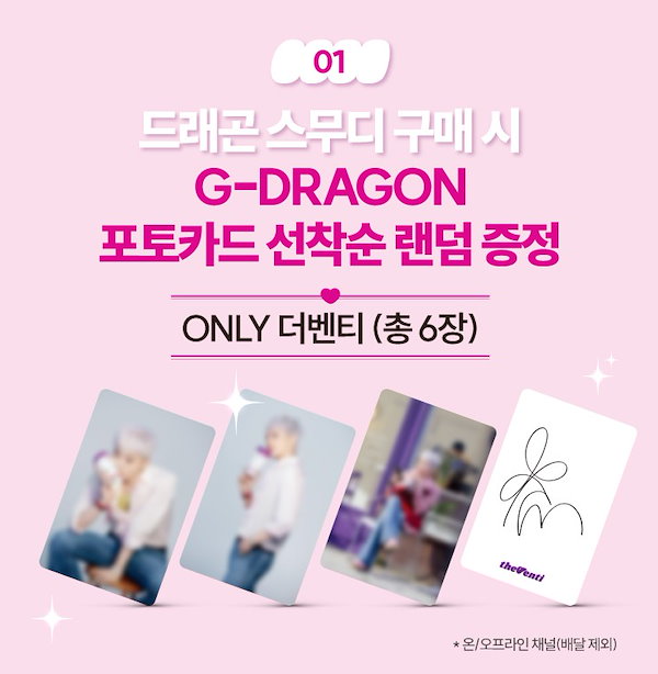 Qoo10] [公式正規品] [G-DRAGON x